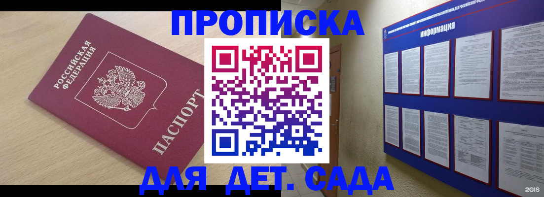 временная регистрация адрес в Константиновске